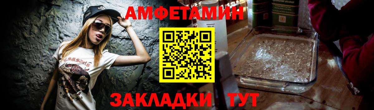 Amphetamine 97%  Вход с VPN  Кинель 