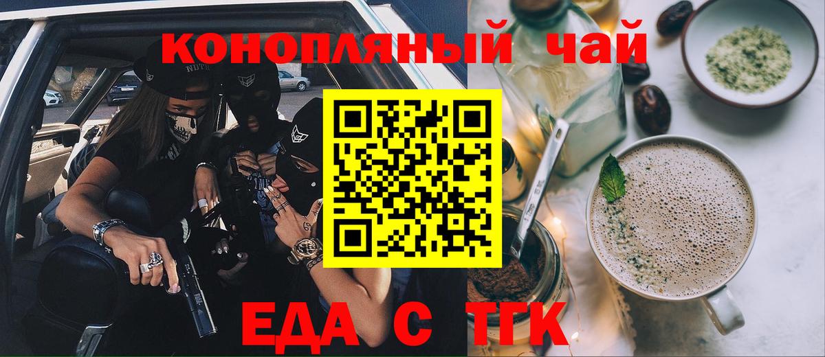 Кинель  Cannafood конопля  Вход с VPN 