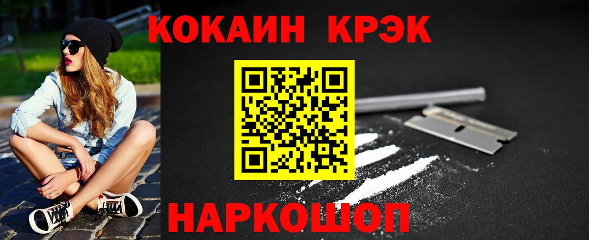 Кокаин Перу Кинель