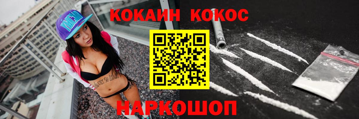 Кинель  Cocaine  КОКАИН Эквадор  Вход с VPN  Cocaine FishScale 