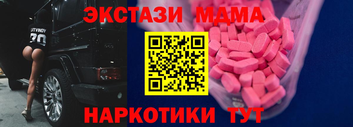 ЭКСТАЗИ  ЭКСТАЗИ XTC  Вход с VPN  ЭКСТАЗИ Punisher  Кинель 