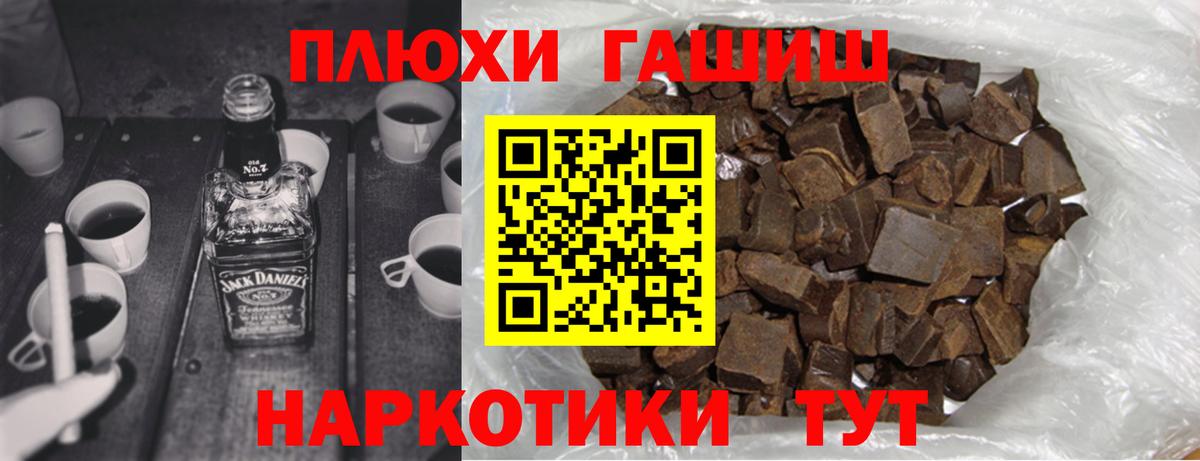 ГАШ 40% ТГК  ГАШ  ГАШИШ hashish  Кинель  как найти наркотики  Вход с VPN 