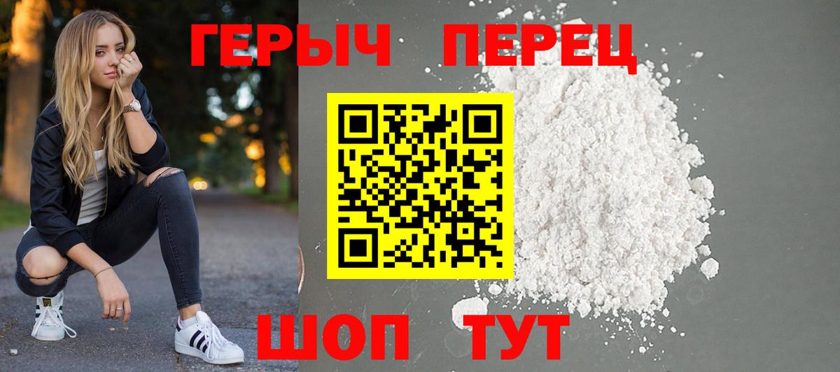 Кинель  ГЕРОИН VHQ  Вход с VPN 