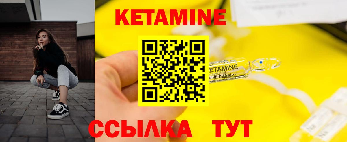 Кетамин ketamine  Кетамин VHQ  Кинель  Вход с VPN 