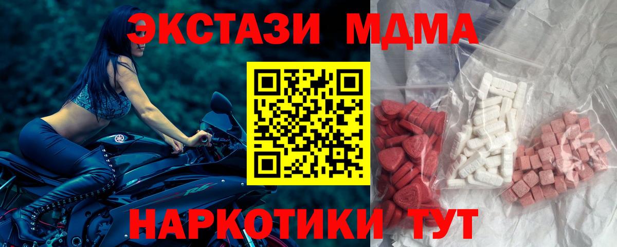 МДМА VHQ Кинель