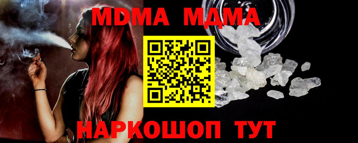 Кинель  MDMA  Вход с VPN  MDMA crystal  MDMA crystal 