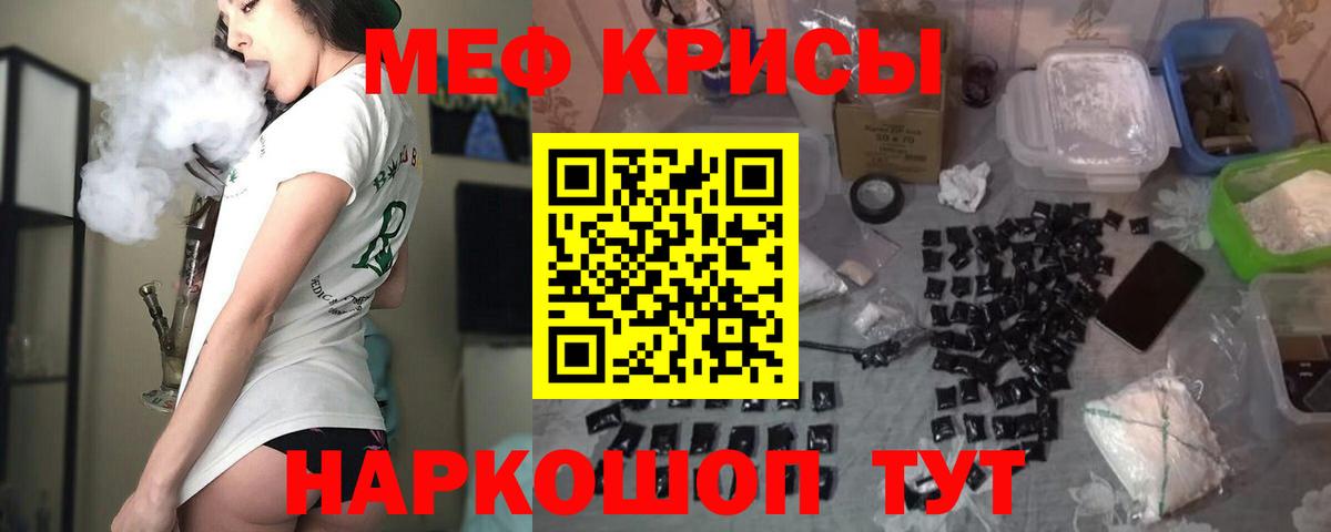 Меф кристаллы  МЕФ  mega зеркало  МЯУ-МЯУ  Вход с VPN  МЯУ-МЯУ мука  Кинель 