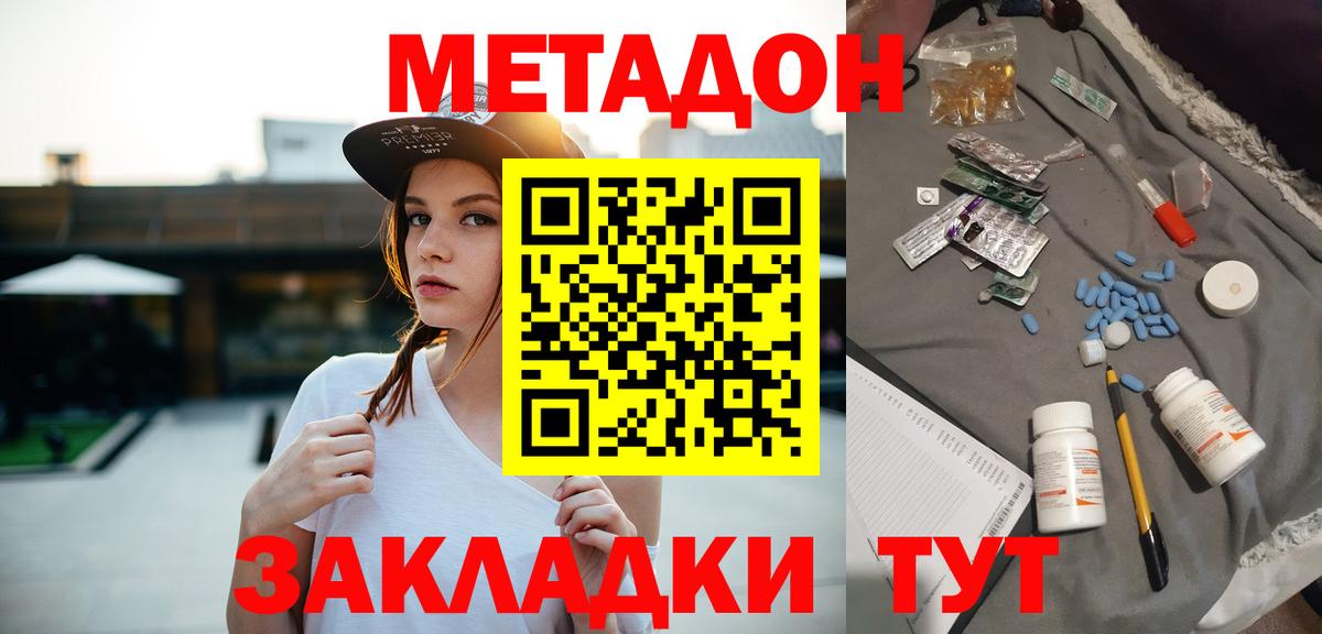 Кинель  Метадон белоснежный  Вход с VPN 
