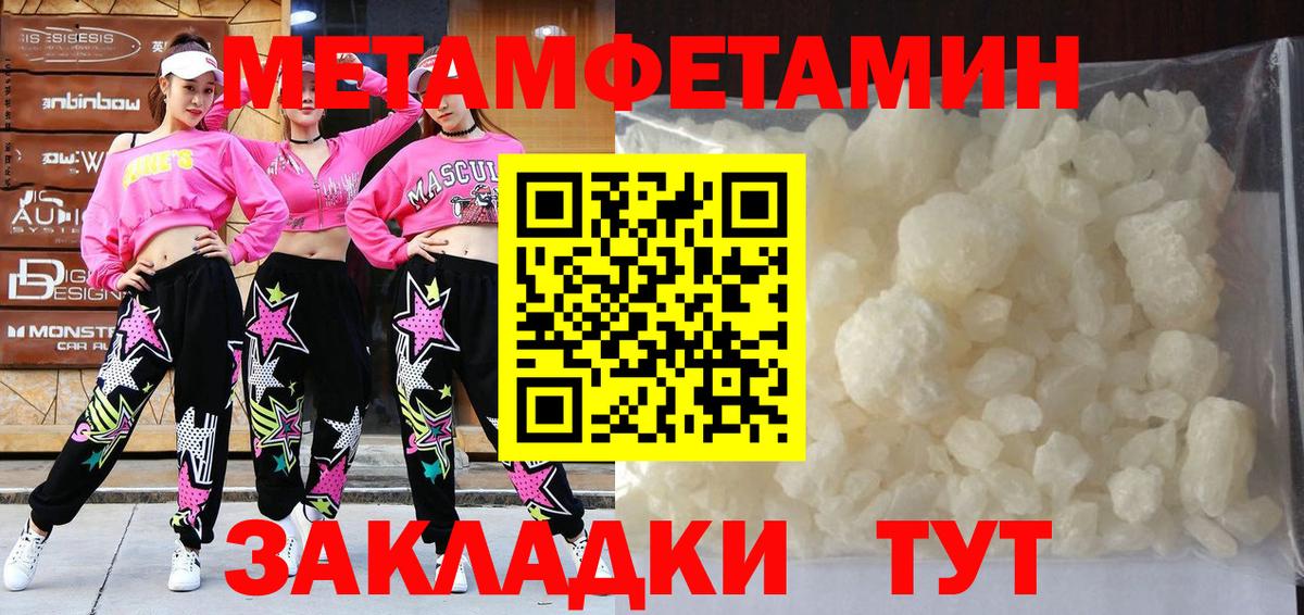 Метамфетамин винт  Вход с VPN  Кинель  Метамфетамин винт 