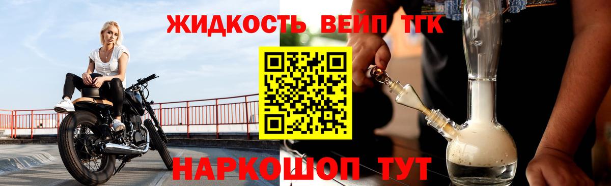 ТГК Wax Кинель