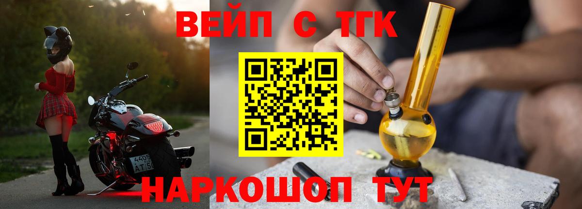 Кинель  ТГК THC oil  Дистиллят ТГК вейп  Вход с VPN 